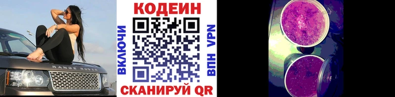 Кодеиновый сироп Lean напиток Lean (лин)  Тотьма 